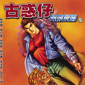 日本人与禽ZOZZO
