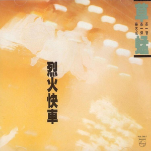 日本人与禽ZOZZO
